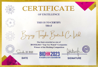 Tsingke Shined at BIOHK2023, Garnering Prestigious 'Top 5 to Watch' Award"